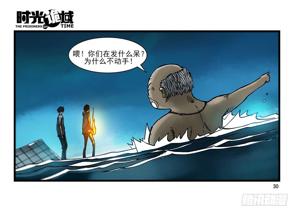 28集 漩涡中的蚂蚁【上】-第76话