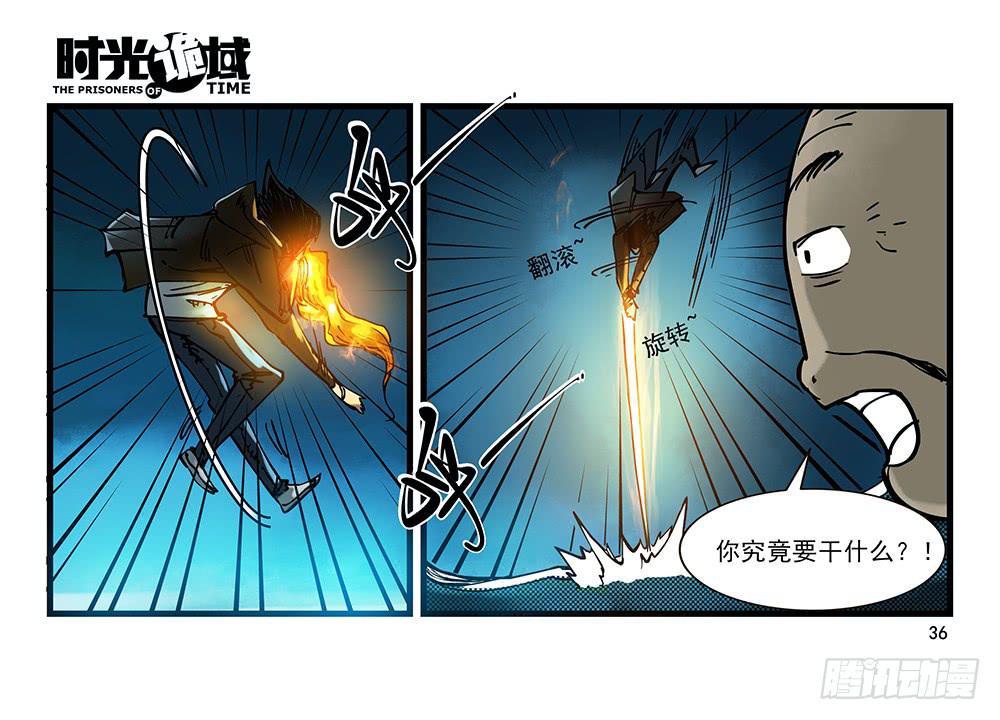 28集 漩涡中的蚂蚁【上】-第76话