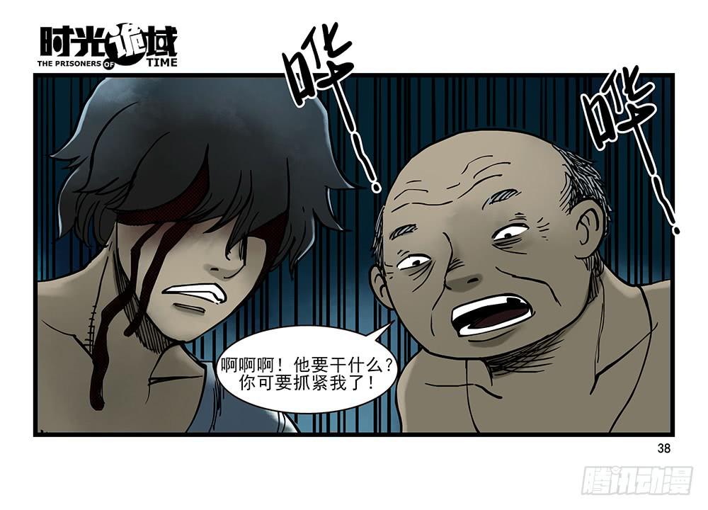 28集 漩涡中的蚂蚁【上】-第76话