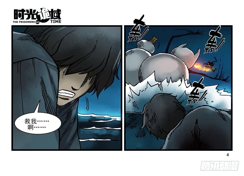 28集 漩涡中的蚂蚁【上】-第76话