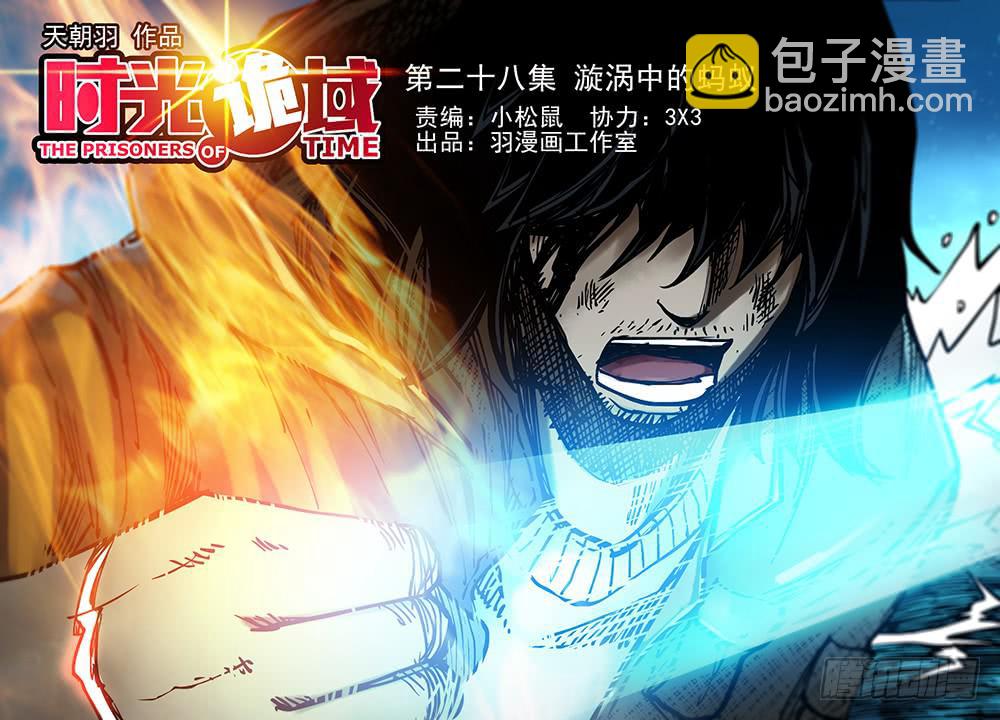 28集 漩涡中的蚂蚁【上】-第76话