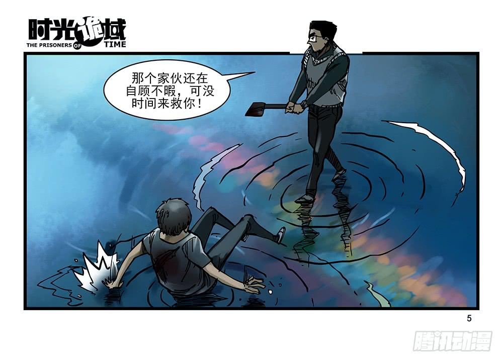 28集 漩涡中的蚂蚁【上】-第76话