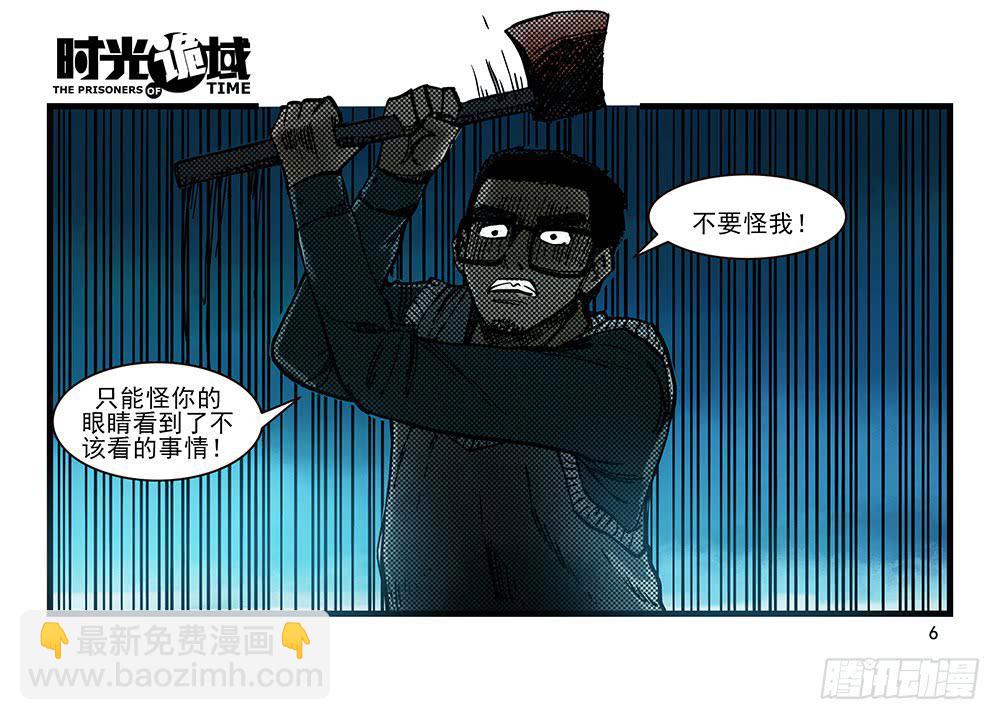 28集 漩涡中的蚂蚁【上】-第76话