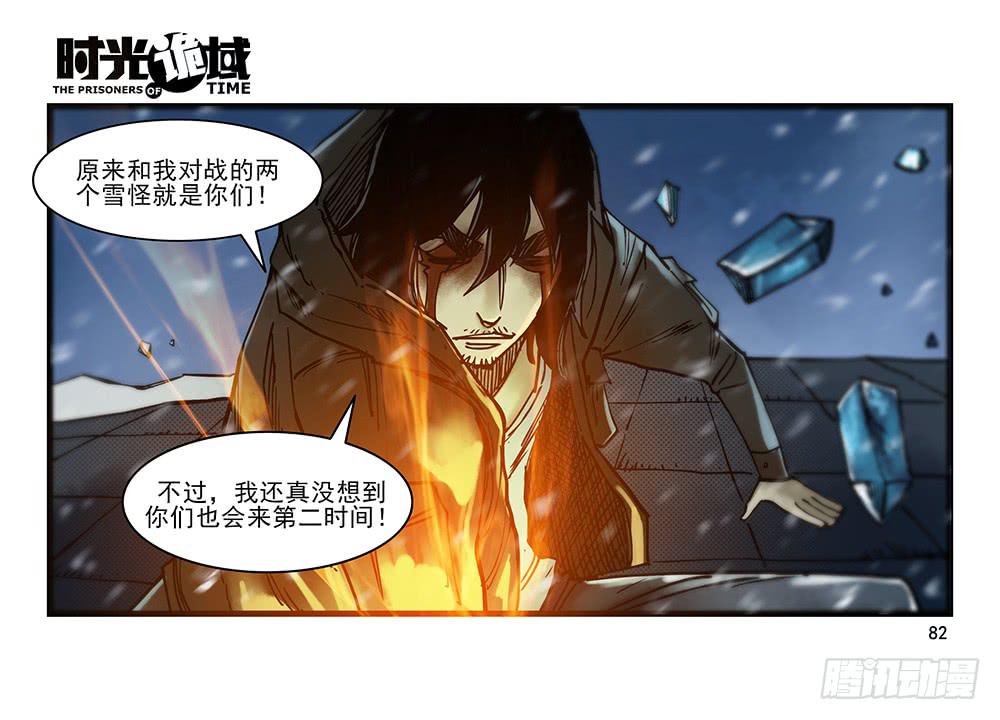 28集 漩涡中的蚂蚁【下】-第78话