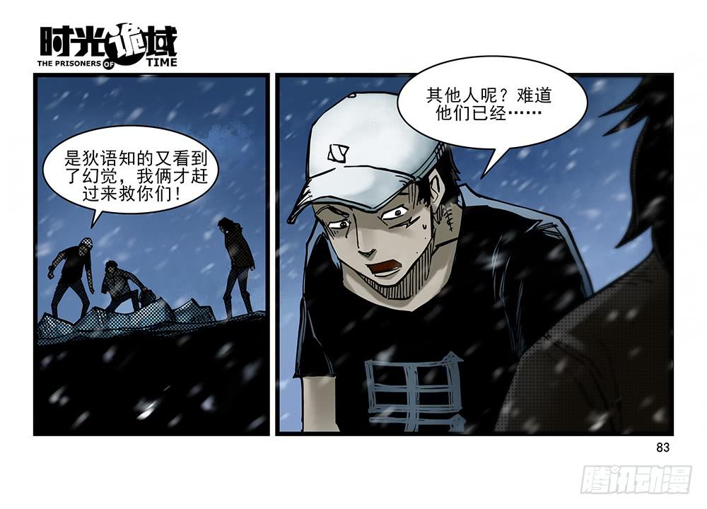 28集 漩涡中的蚂蚁【下】-第78话