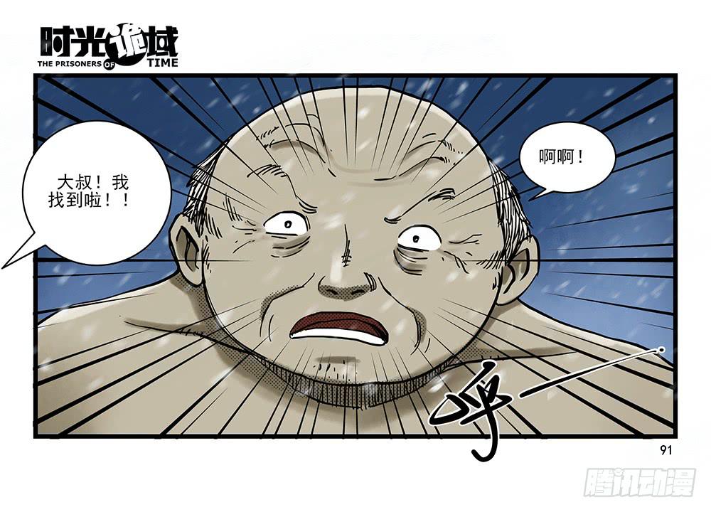 28集 漩涡中的蚂蚁【下】-第78话