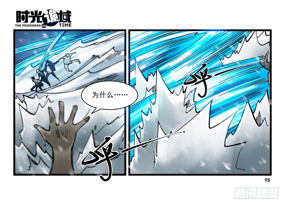 28集 漩涡中的蚂蚁【下】-第78话