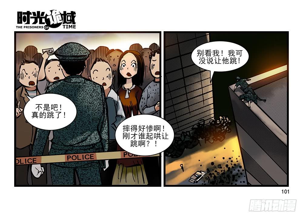 28集 漩涡中的蚂蚁【下】-第78话