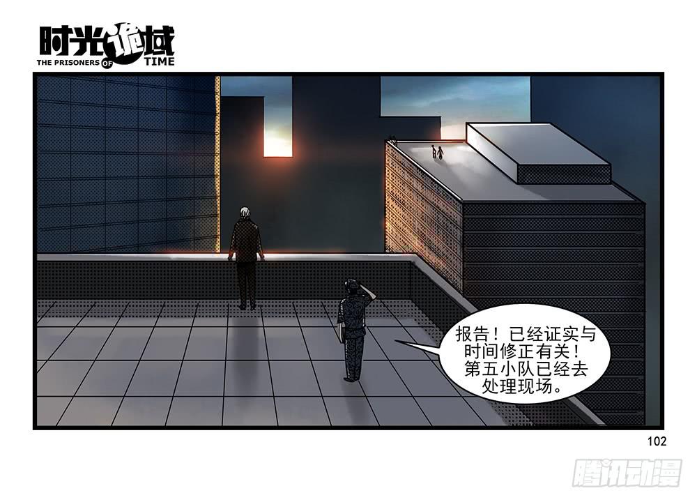 28集 漩涡中的蚂蚁【下】-第78话