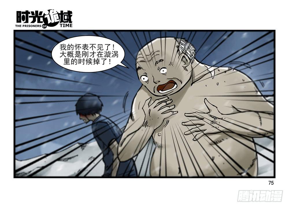 28集 漩涡中的蚂蚁【下】-第78话