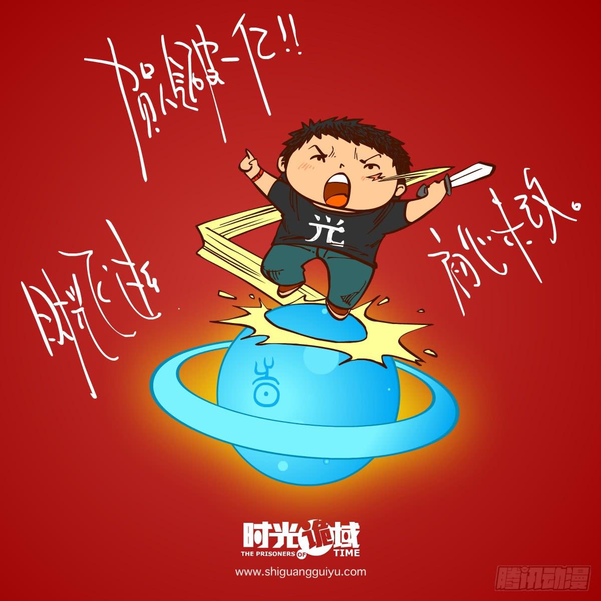 纪念！人气突破1亿！-第80话