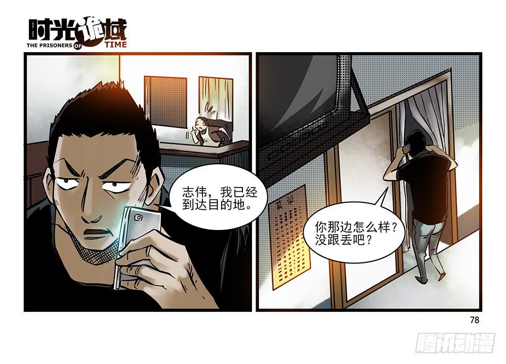 29集 机会与珍惜【下】-第82话