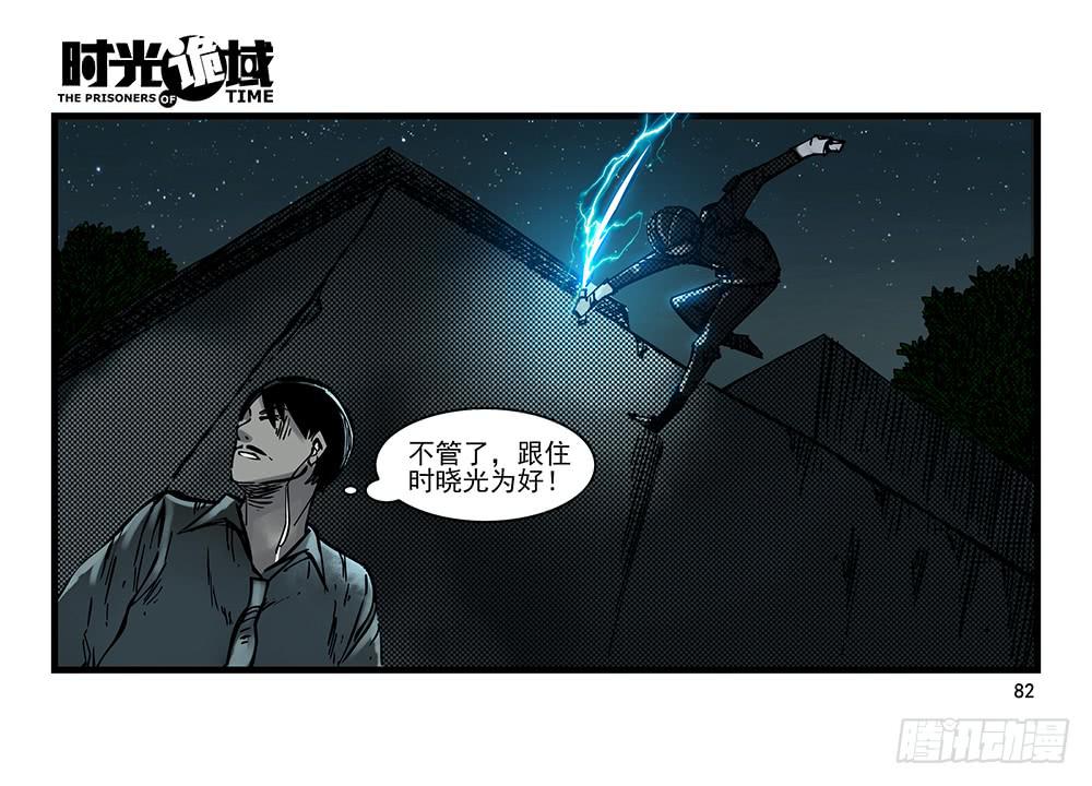 29集 机会与珍惜【下】-第82话