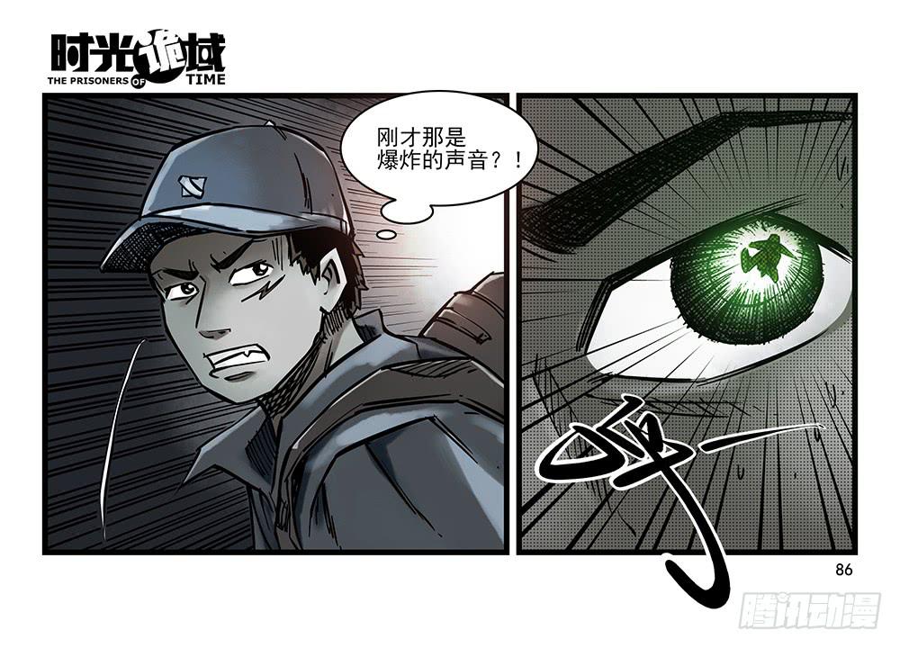 29集 机会与珍惜【下】-第82话