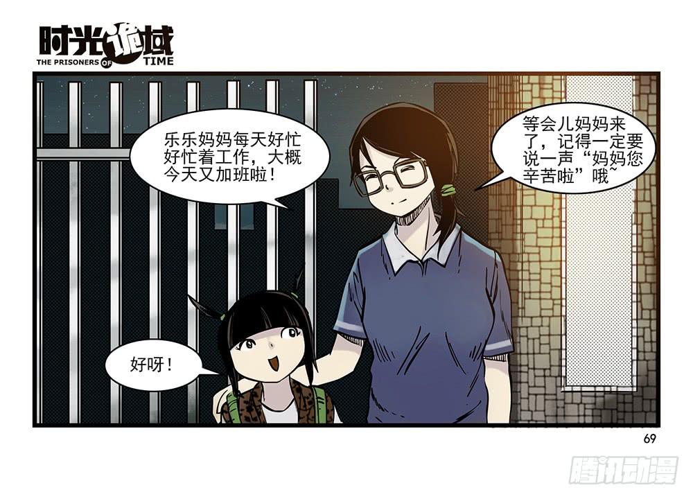 29集 机会与珍惜【下】-第82话