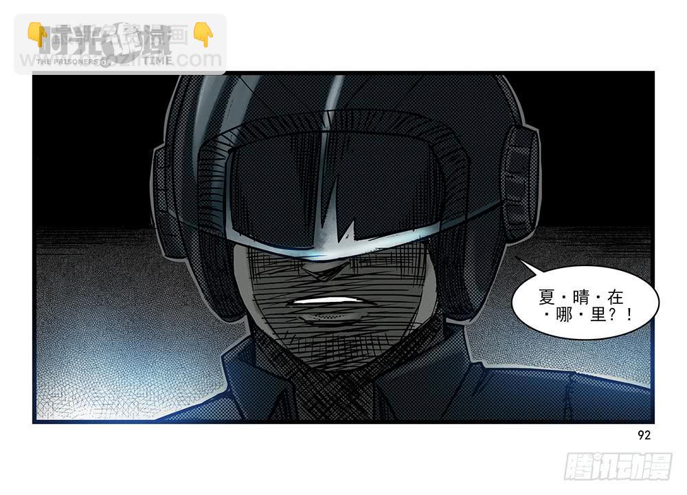 29集 机会与珍惜【下】-第82话