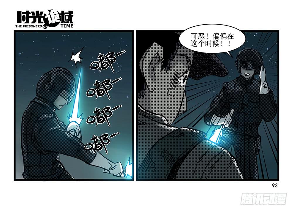 29集 机会与珍惜【下】-第82话