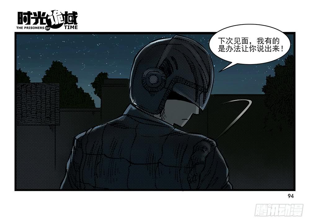 29集 机会与珍惜【下】-第82话