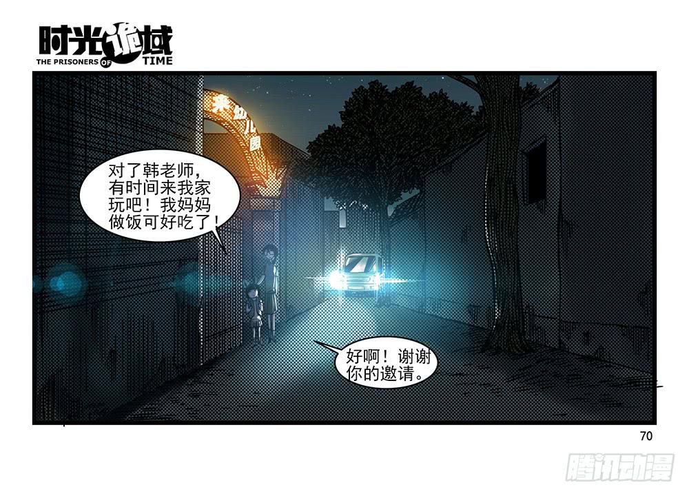 29集 机会与珍惜【下】-第82话