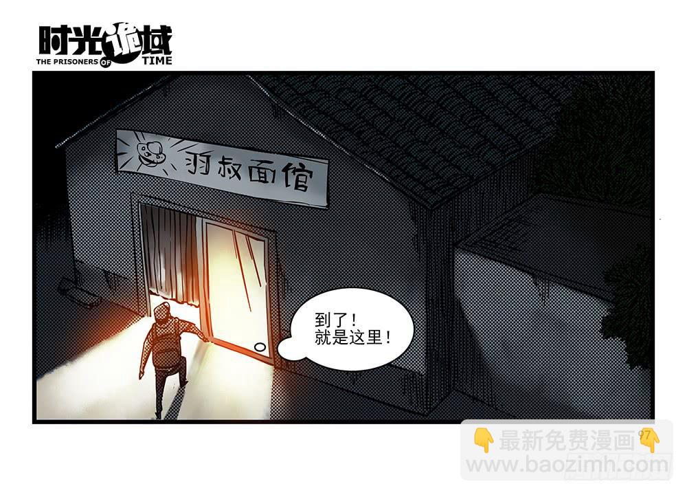 29集 机会与珍惜【下】-第82话