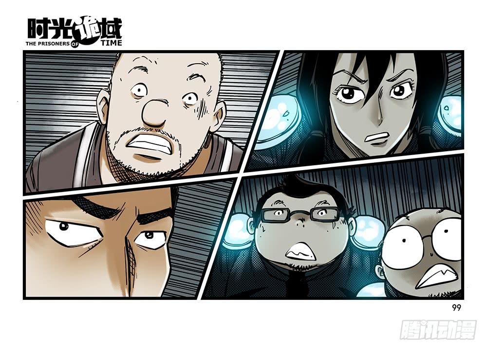 29集 机会与珍惜【下】-第82话