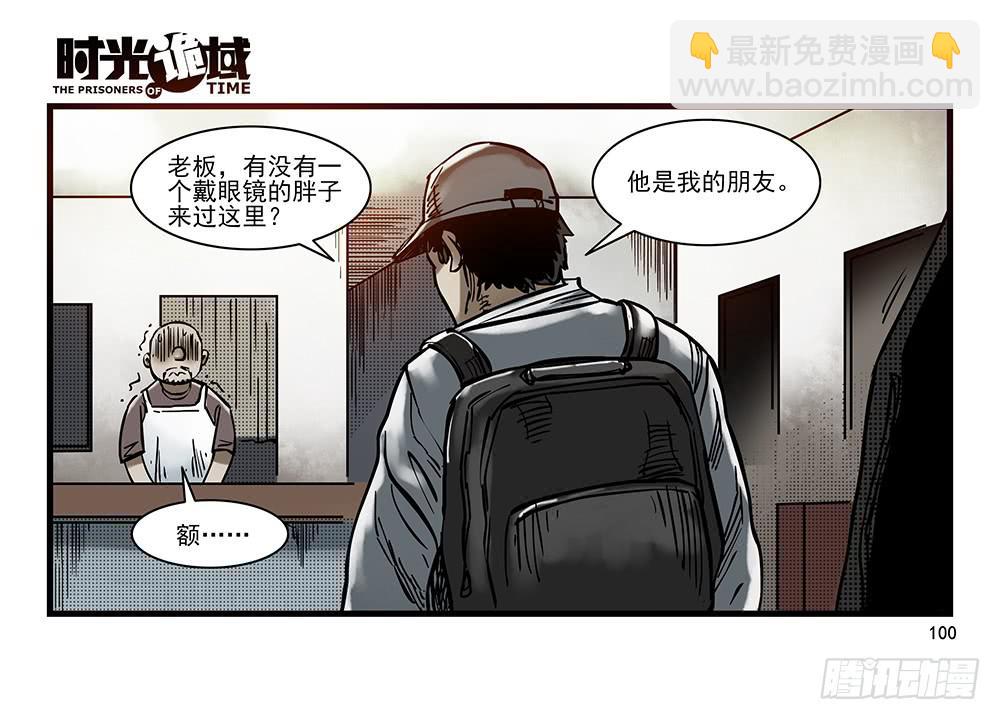 29集 机会与珍惜【下】-第82话