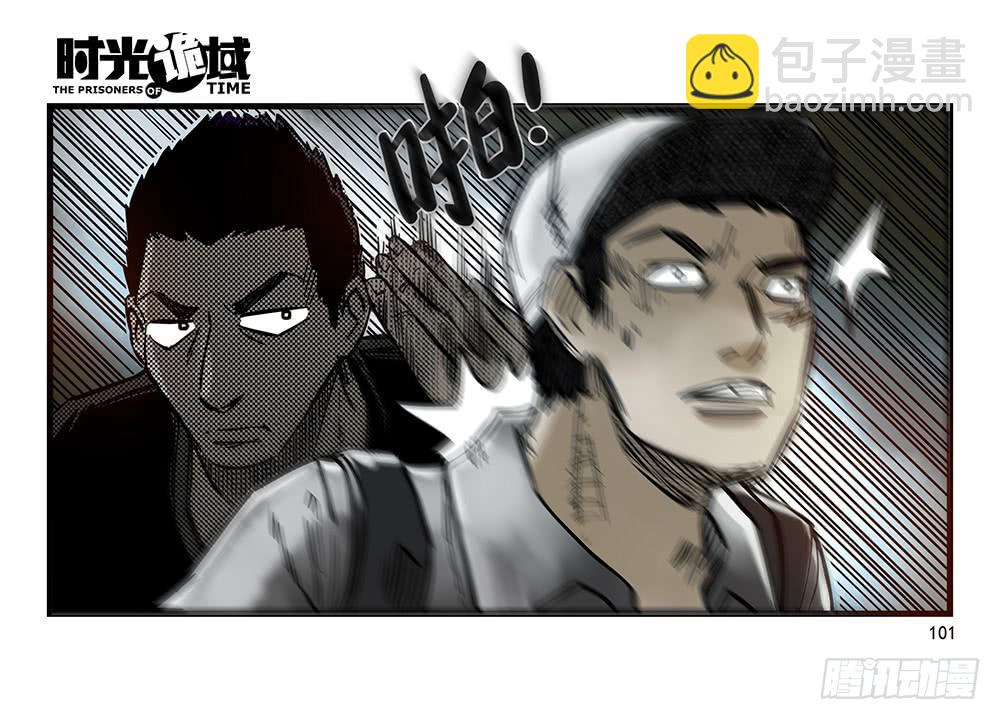 29集 机会与珍惜【下】-第82话