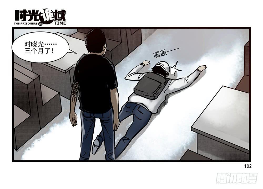 29集 机会与珍惜【下】-第82话