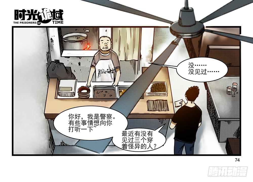 29集 机会与珍惜【下】-第82话