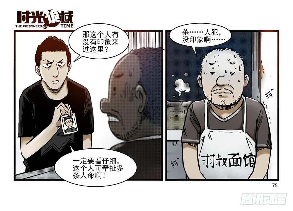 29集 机会与珍惜【下】-第82话