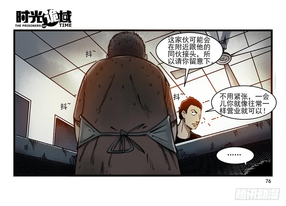 29集 机会与珍惜【下】-第82话