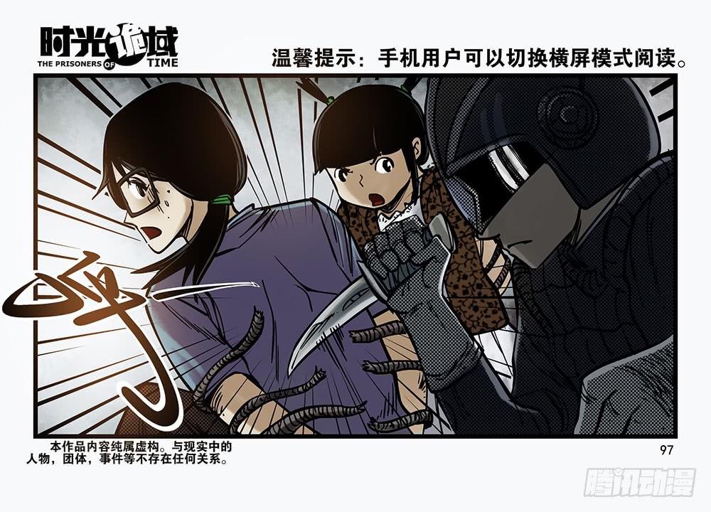 30集 谎言与愤怒【补】-第86话