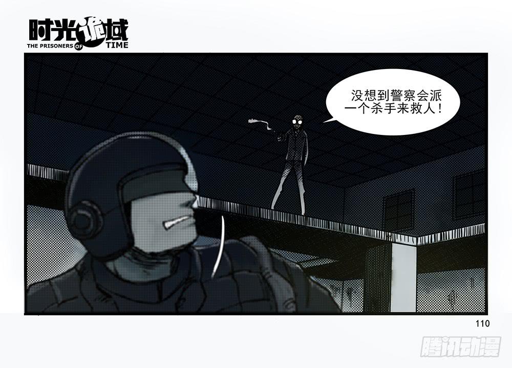 30集 谎言与愤怒【补】-第86话