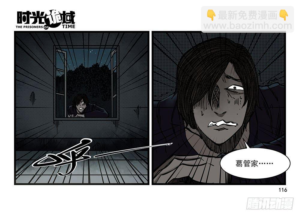 30集 谎言与愤怒【补】-第86话