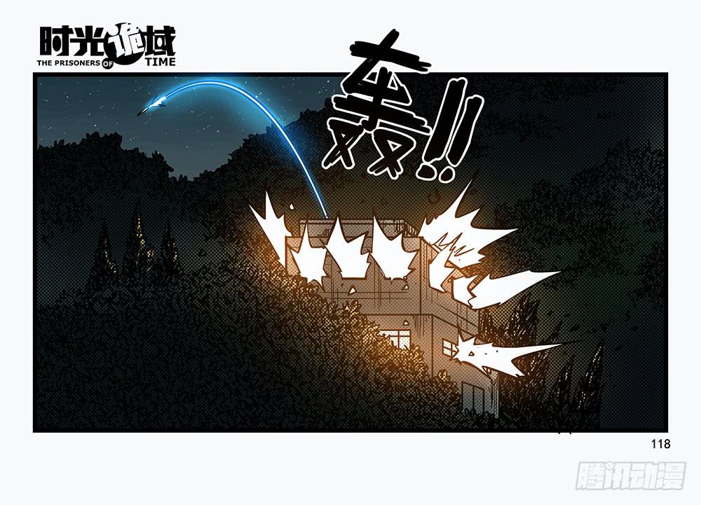 30集 谎言与愤怒【补】-第86话