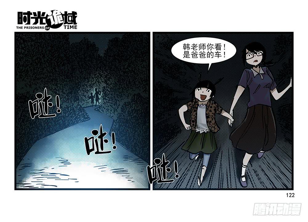 30集 谎言与愤怒【补】-第86话