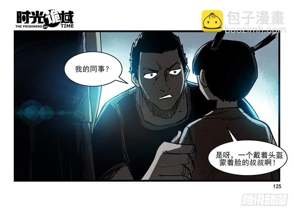 30集 谎言与愤怒【补】-第86话