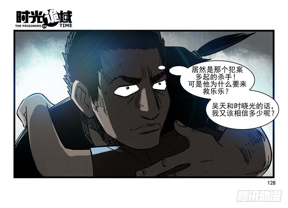 30集 谎言与愤怒【补】-第86话