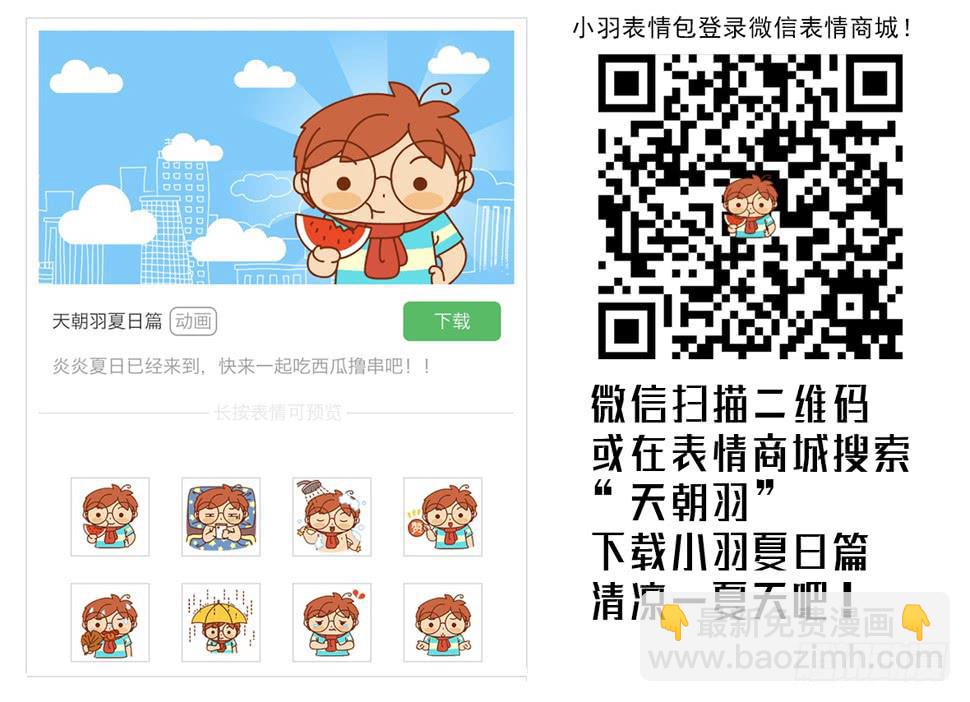 30集 谎言与愤怒【补】-第86话