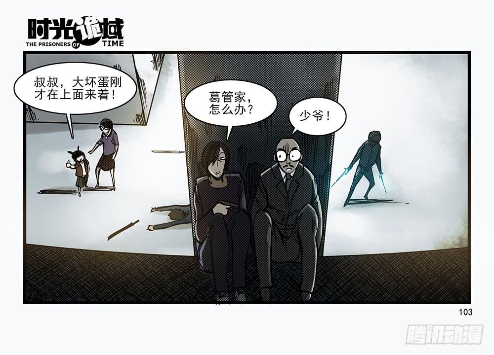 30集 谎言与愤怒【补】-第86话