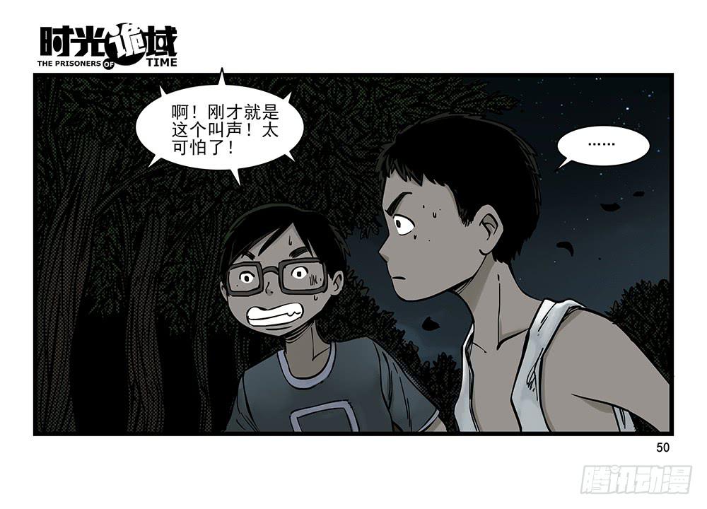 31集 来自黑暗的恐惧【中】-第88话