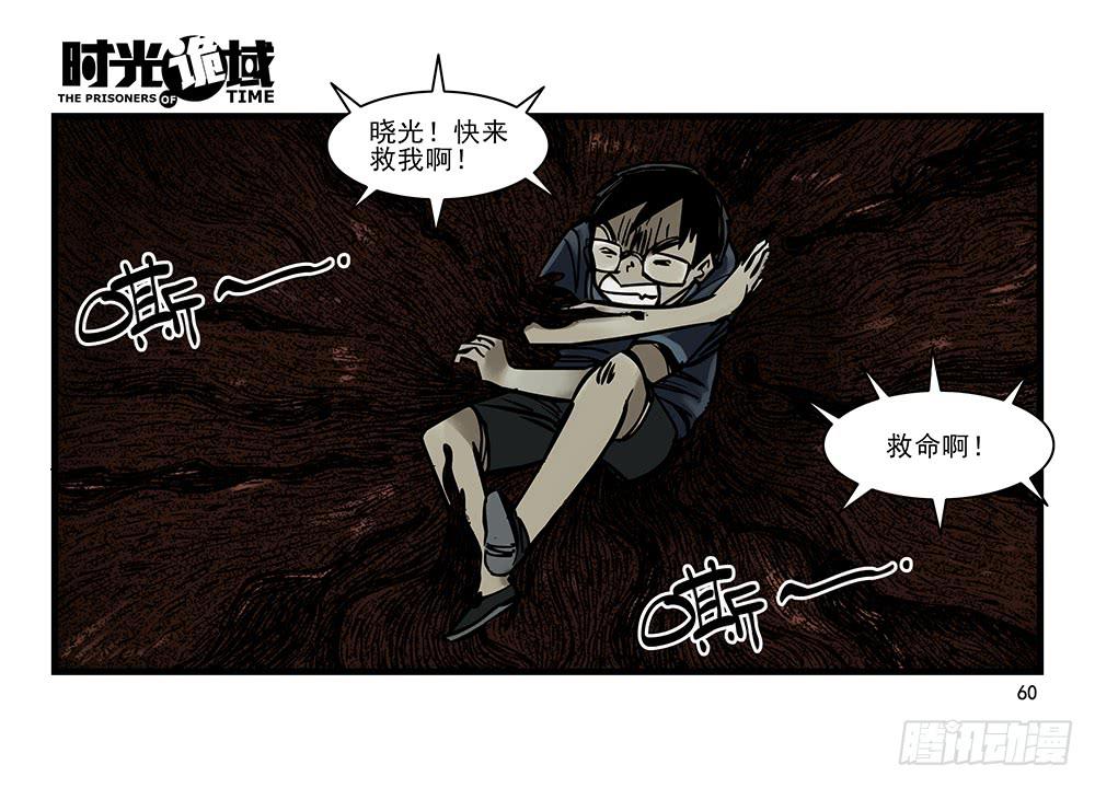 31集 来自黑暗的恐惧【中】-第88话