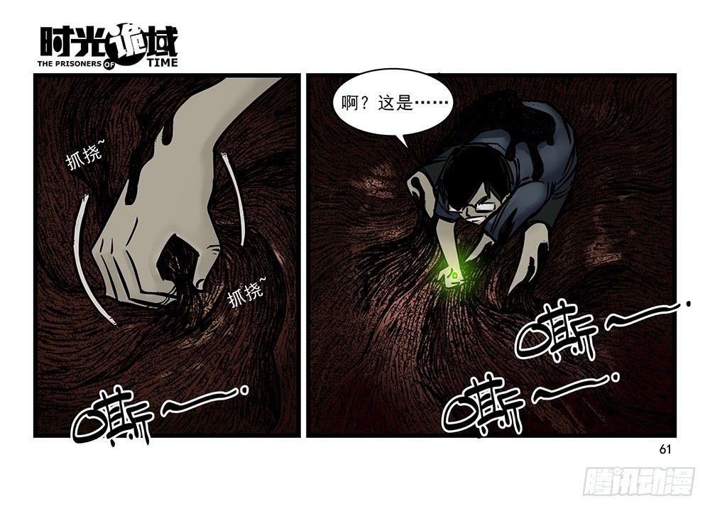 31集 来自黑暗的恐惧【中】-第88话