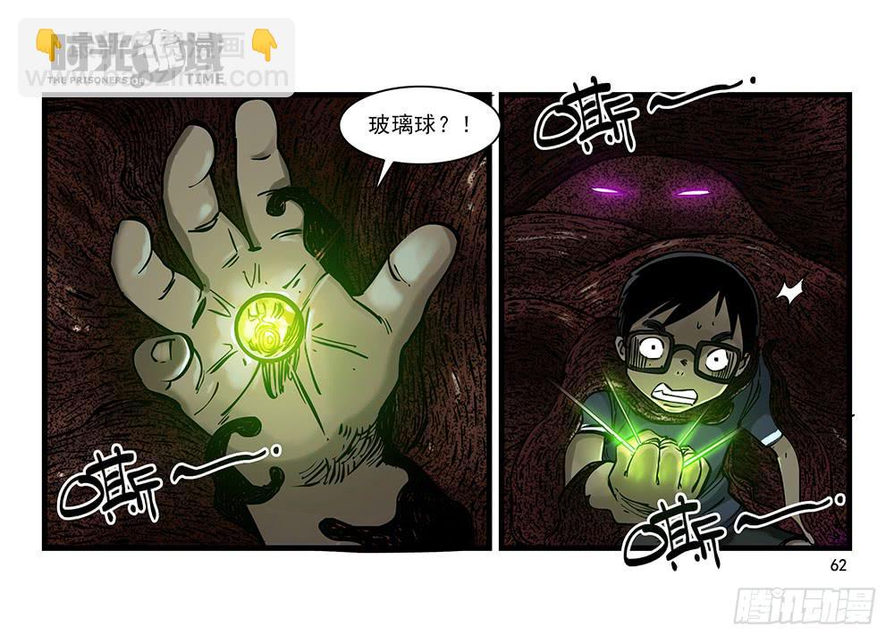 31集 来自黑暗的恐惧【中】-第88话