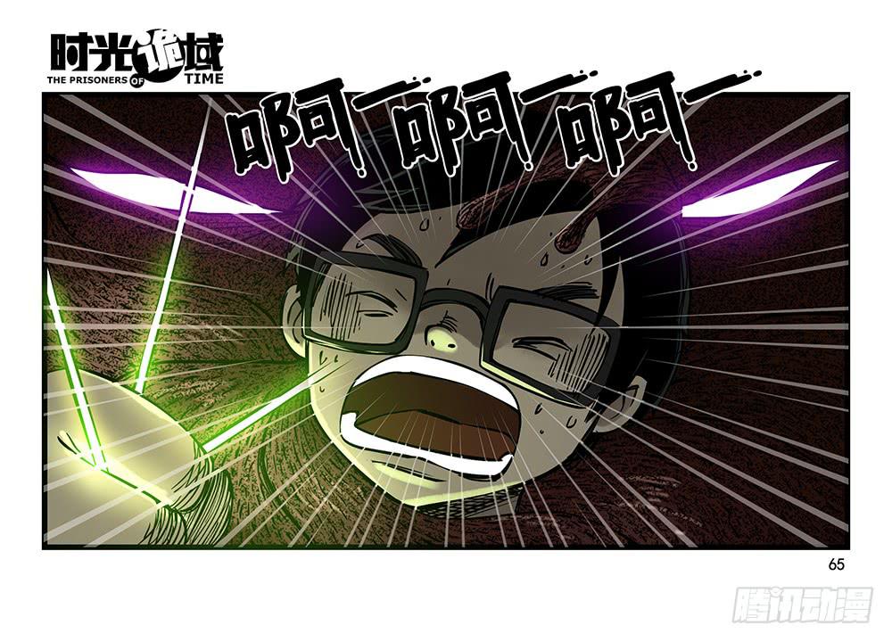 31集 来自黑暗的恐惧【中】-第88话