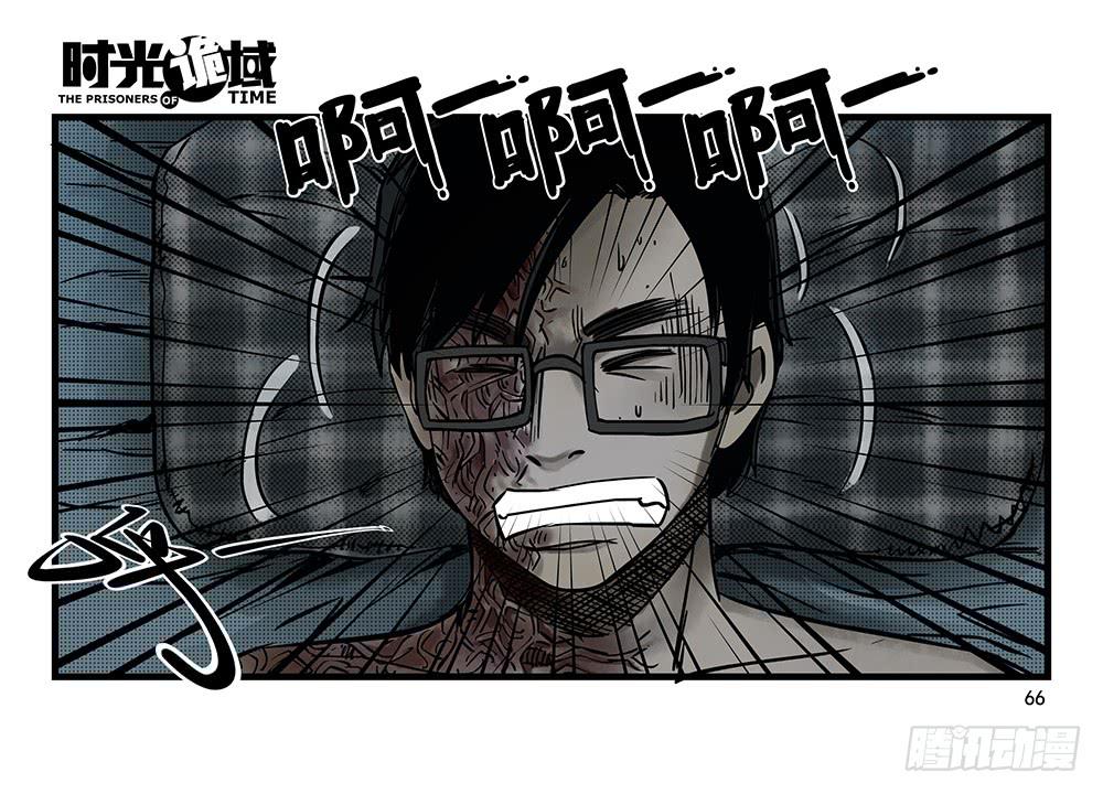 31集 来自黑暗的恐惧【中】-第88话