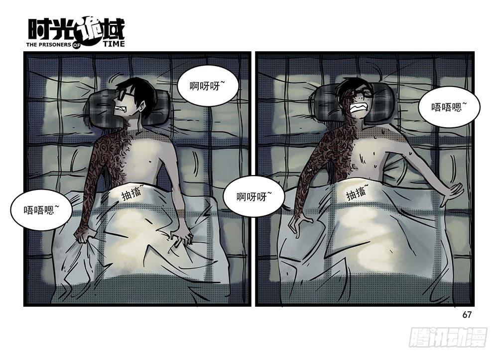 31集 来自黑暗的恐惧【中】-第88话