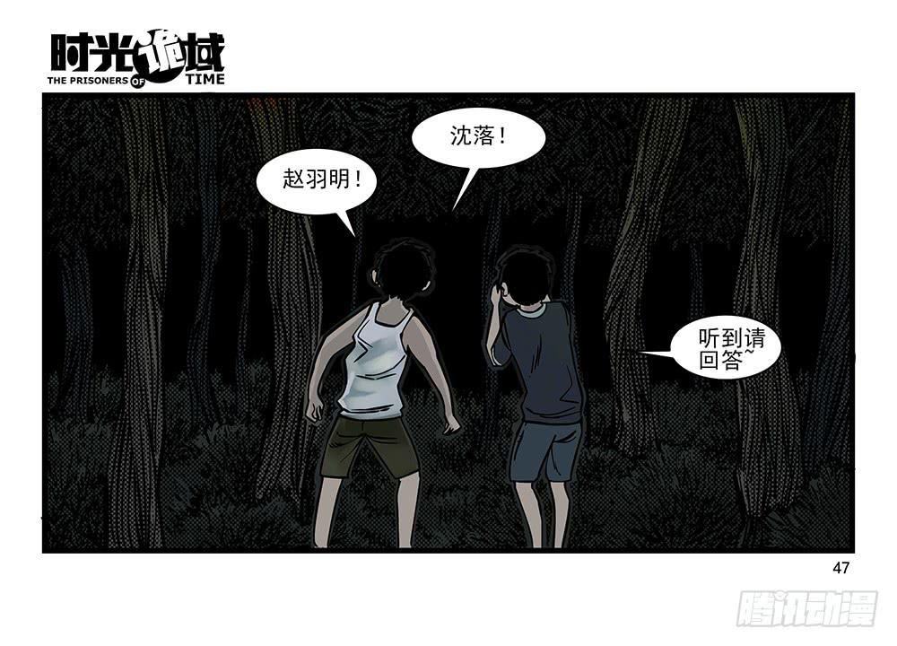 31集 来自黑暗的恐惧【中】-第88话