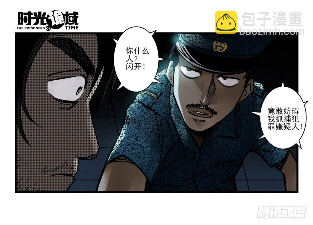 5集 逃亡的目击者【下】-第10话