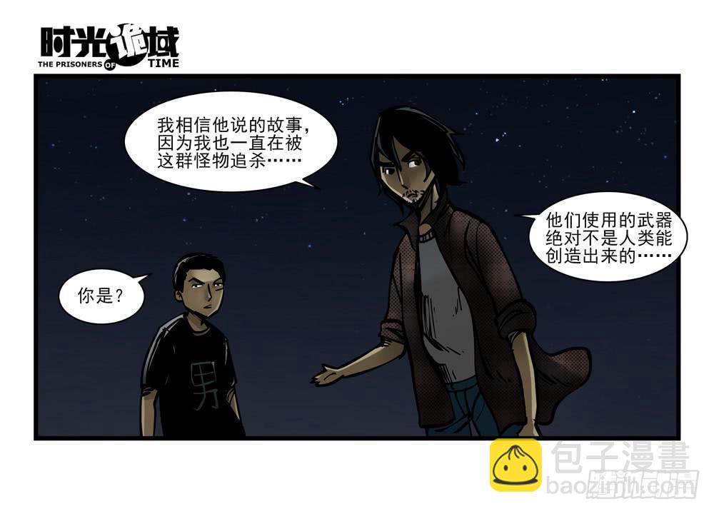 5集 逃亡的目击者【下】-第10话